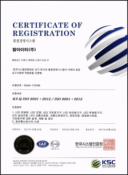 품질경영시스템