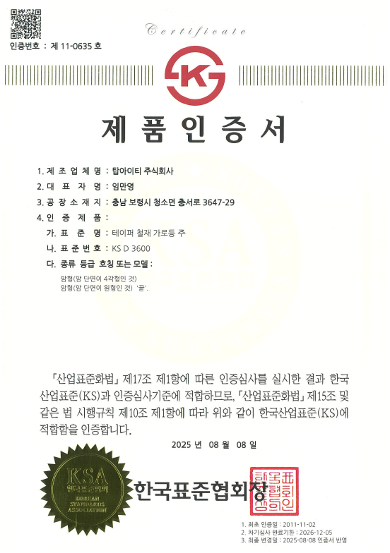 테이퍼 철재 가로등주